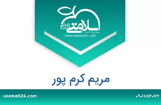 تلفن و سایت مریم کرم پور