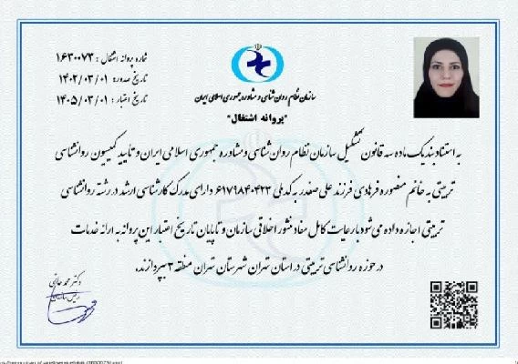 منصوره فرهادی تصاویر مطب و محل کار3