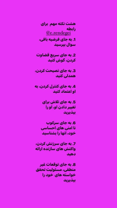 استوری جدید