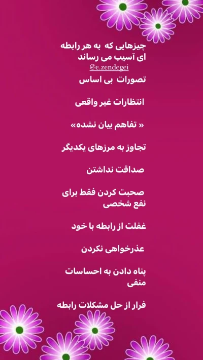 مشاوره روانشناسی احساس زندگی