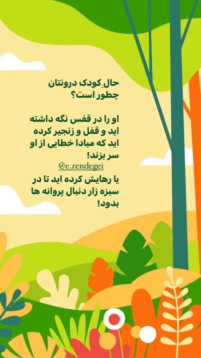 مشاوره روانشناسی احساس زندگی