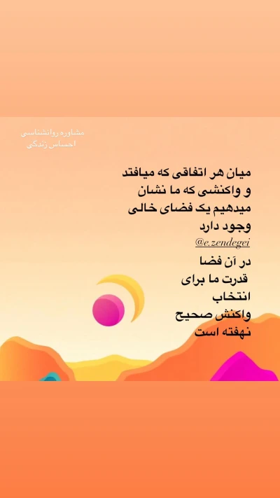 مشاوره روانشناسی احساس زندگی