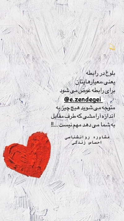 مشاوره روانشناسی احساس زندگی