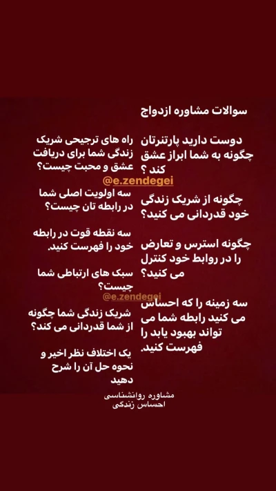 مشاوره روانشناسی احساس زندگی