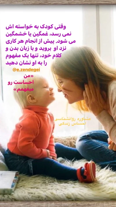 مشاوره روانشناسی احساس زندگی