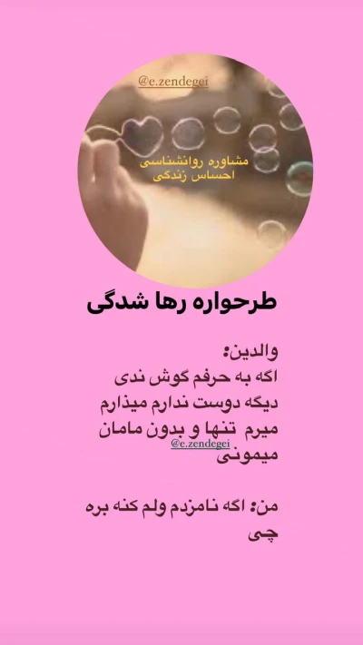 مشاوره روانشناسی احساس زندگی