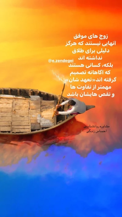 مشاوره روانشناسی احساس زندگی