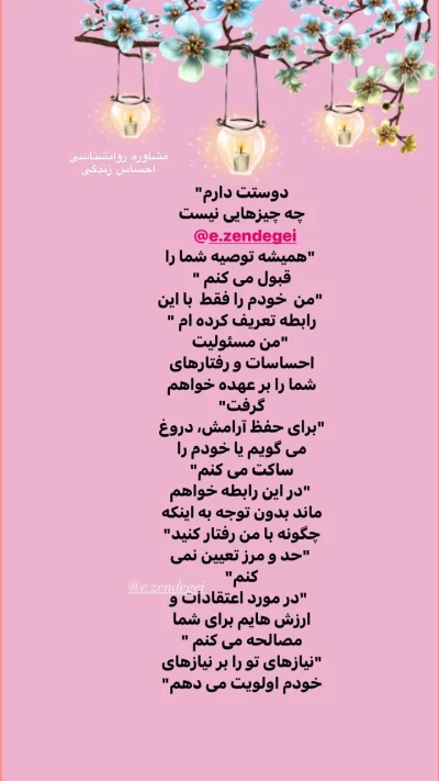 مشاوره روانشناسی احساس زندگی