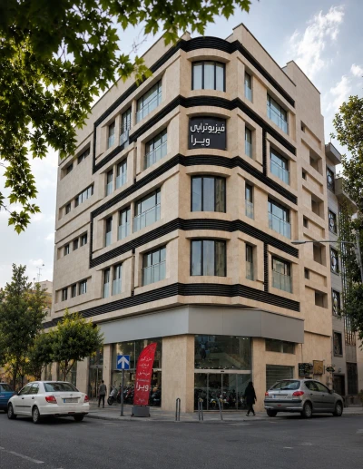 فیزیوتراپی ویرا