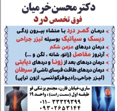 لیست خدمات