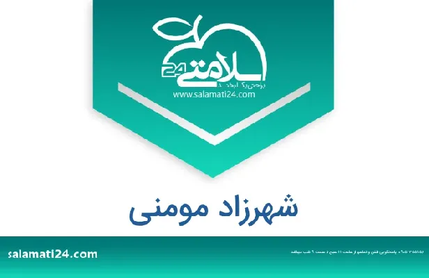 آدرس و شماره تلفن شهرزاد مومنی