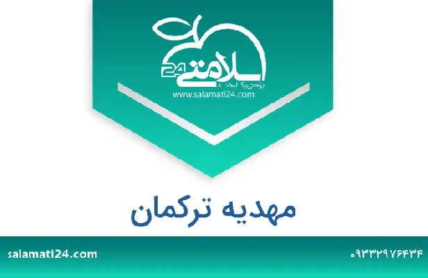 جهت مشاوره تلفنی ۰۹۳۳۲۹۷۶۴۳۴