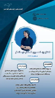 مطب