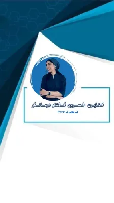 مطب