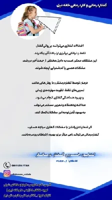 مطب