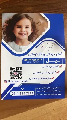 مطب