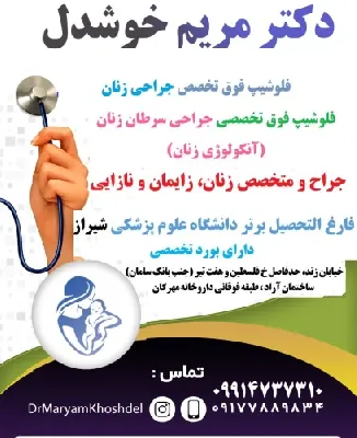 مطب