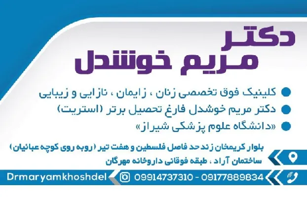 مطب