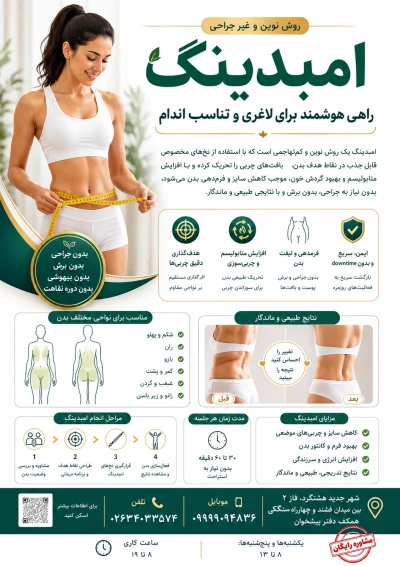 امبدینگ
