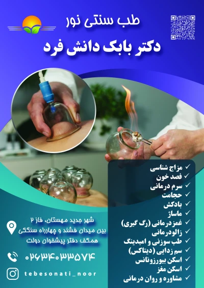 تراکت