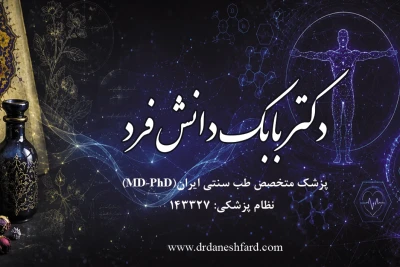 دکتر