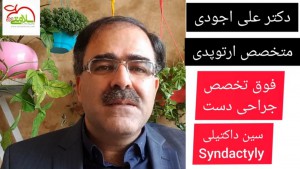 سین داکتیلی