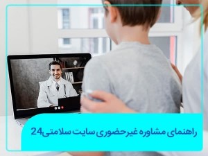 دليل لمواعيد عدم الحضور من خلال منتدى النقاش بموقع health24