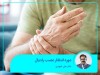 فترة انتظار العصب الكعبري