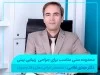 محدوده سنی مناسب برای جراحی زیبایی بینی یا راینوپلاستی