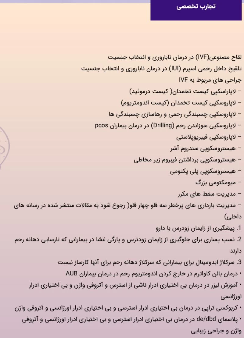 دکتر بیتا زلالی