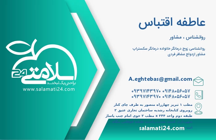 عاطفه اقتباس