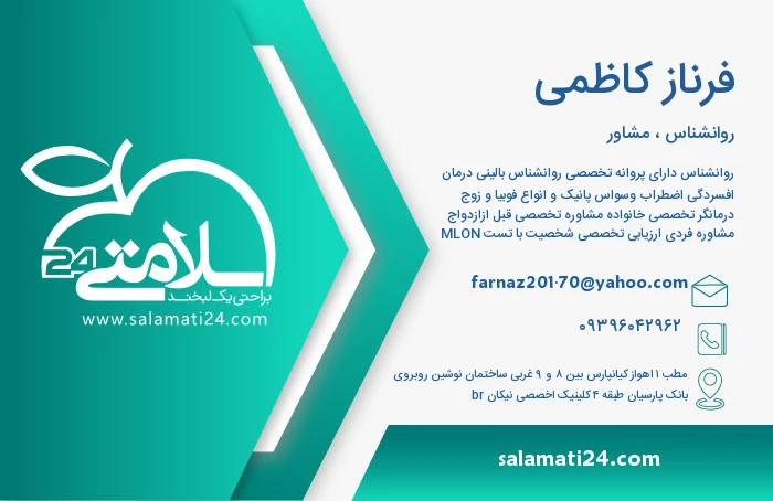 فرناز کاظمی