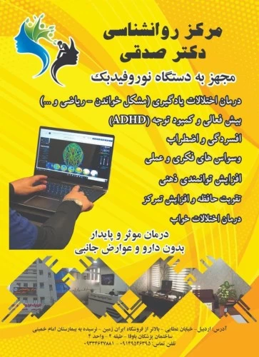 دکتر مریم صدقی