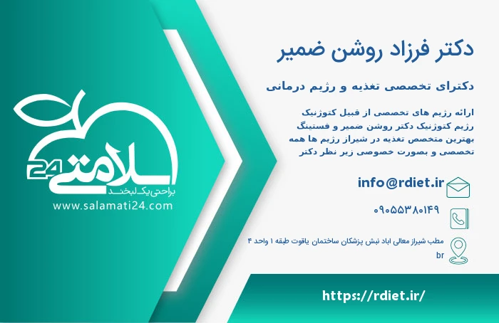 دکتر فرزاد روشن ضمیر