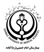بیمارستان امام خمینی اباده