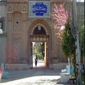 بیمارستان اعصاب و روان نوریه