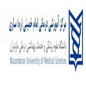 المستشفي امام خمینی (ره )ساری