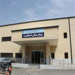 المستشفي امیرالمومنین(قائم) اسدآباد