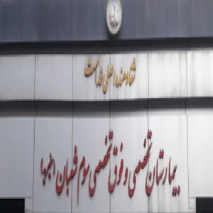 المستشفي خیریه سوم شعبان تهران
