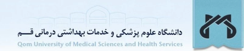 المستشفي شهید بهشتی قم