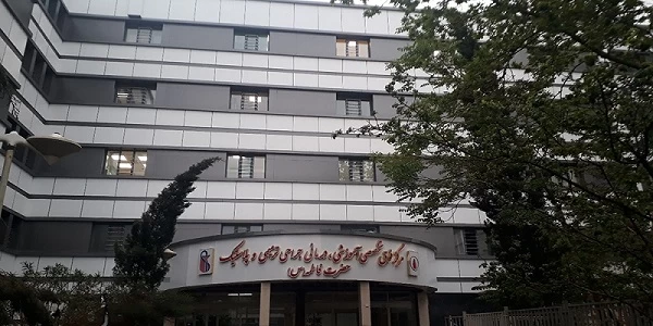 بیمارستان  فوق تخصصی ترمیم و جراحی پلاستیک حضرت فاطمه (س) تهران