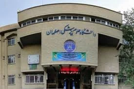 المستشفي اصفهان