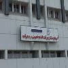 بیمارستان امام خمینی  میانه