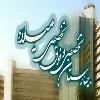 بیمارستان تخصصی و فوق تخصصی میلاد تهران