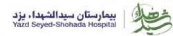 المستشفي سیدالشهداء یزد