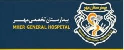 بیمارستان مهر تهران
