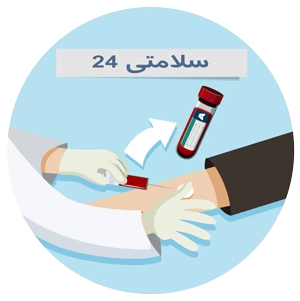  آزمایشگاه دارالشفاء فاطمیه