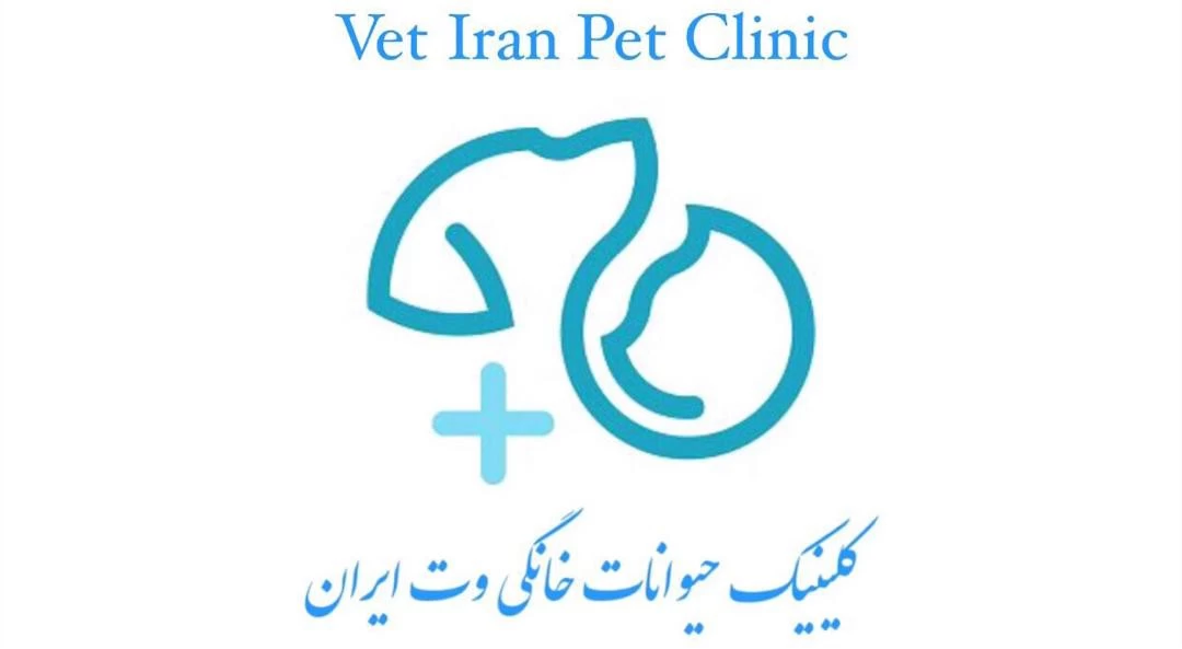 دامپزشکی وت ایران