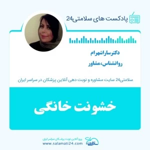 خشونت خانگی چیست و چطور می‌توان با آن مقابله کرد؟