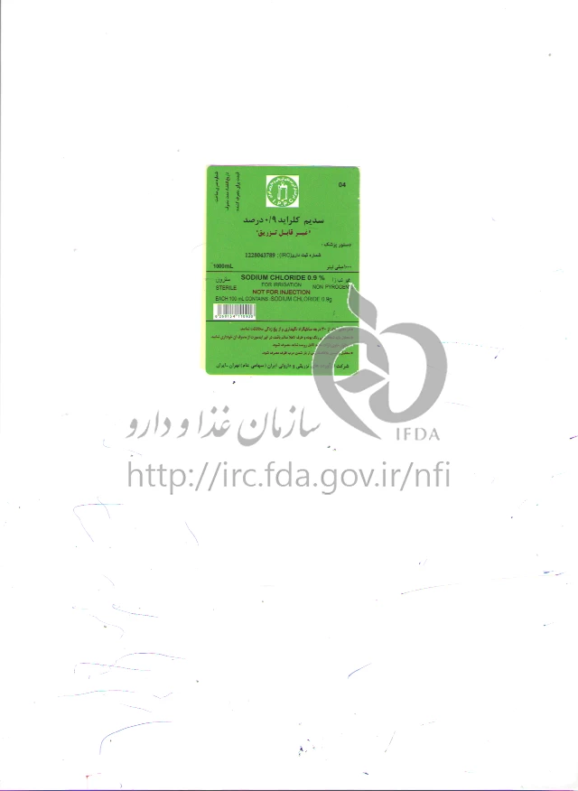 سدیم کلراید